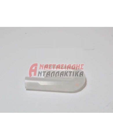 Σωληνάκι μαλακτικού, σαπουνοθήκης πλυντηρίου ρούχων