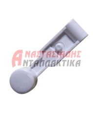 Κουμπί πλυντηρίου ρούχων