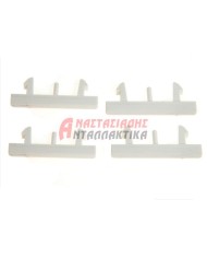 Κλιπ στερέωσης μποτηλιέρας ψυγείου