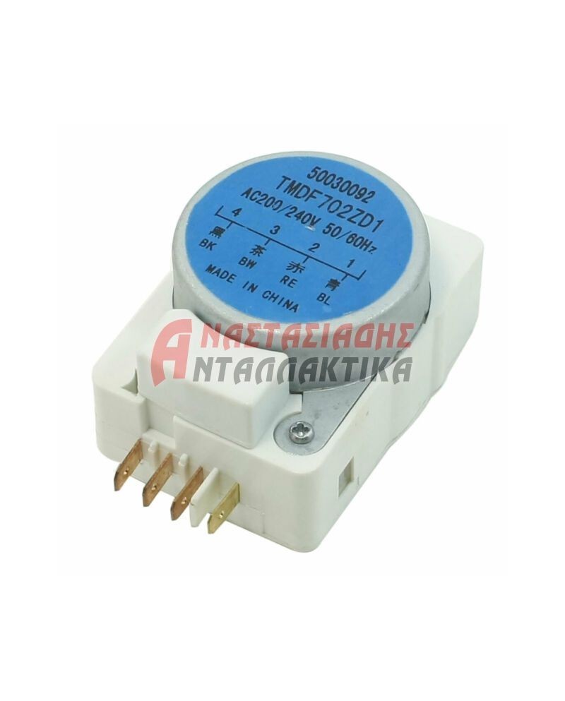 Χρονοδιακόπτης απόψυξης ψυγείου TMDF702ZD1 8Hr/8min, 220V