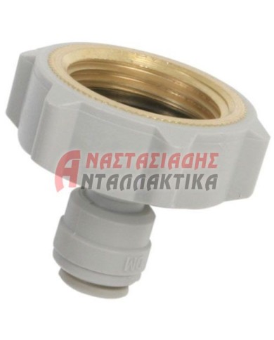 Ρακόρ παροχής ψυγείου (Σπείρωμα 3/4 - Ταχυσύνδεσμος 1/4)