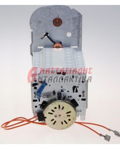 Χρονοδιακόπτης προγράμματος πλυντηρίου ρούχων (900/907/3170)