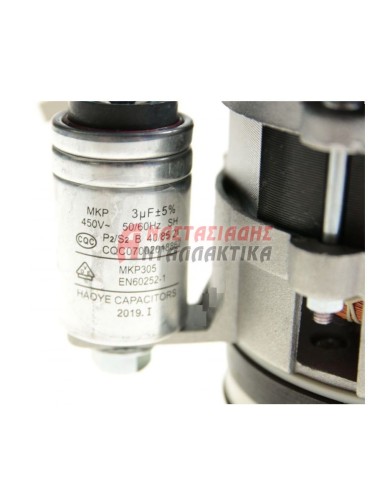 κεντρική Αντλία πλύσεως πλυντηρίου πιάτων (220V)