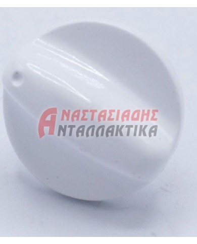 Κουμπί θερμοστάτη ψυγείου