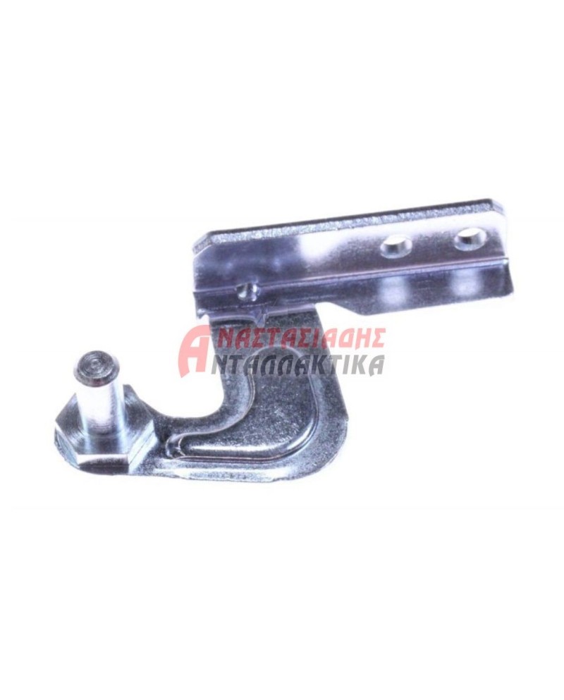 Άνω μεντεσές πόρτας ψυγείου