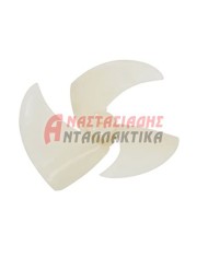 Φτερωτή μοτέρ ψυγείου