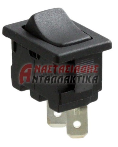 Διακόπτης καφετέριας/σεσουάρ (ON - OFF, 250V, 6 ampere, 2 επαφών, με επαναφορά)