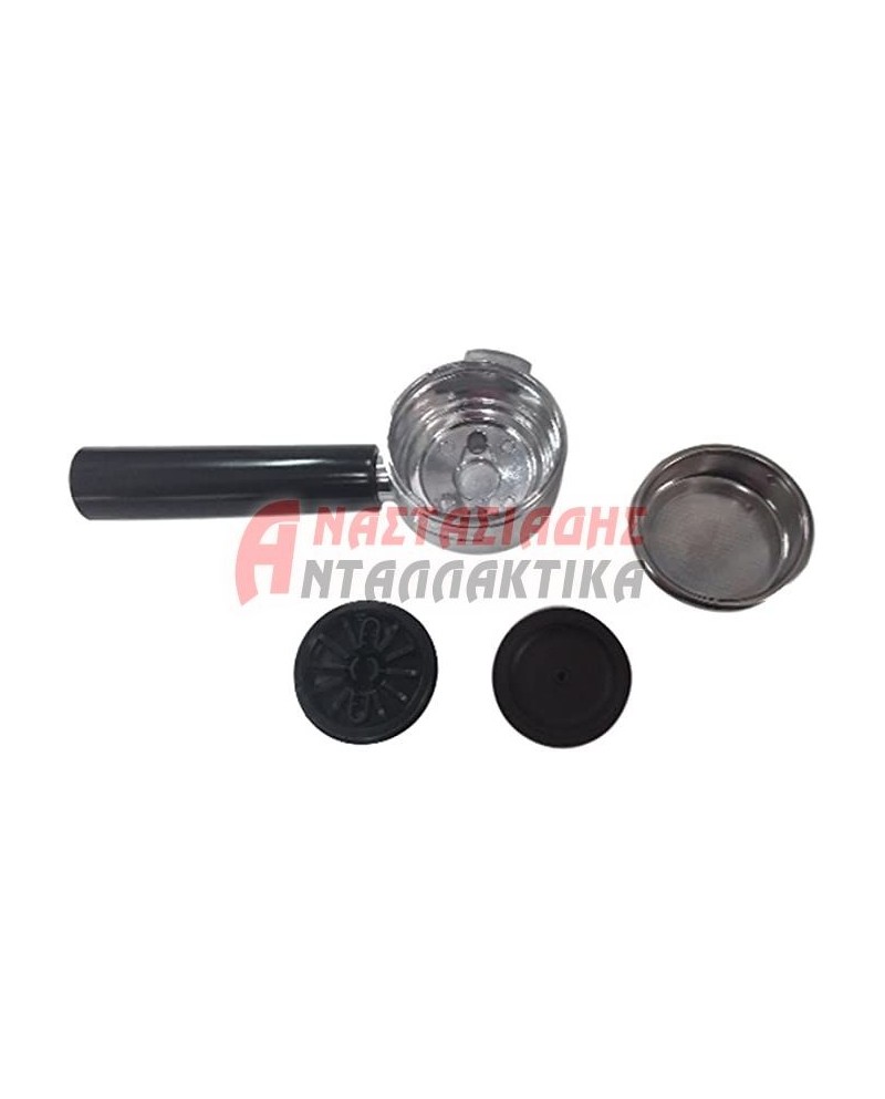 Λαβή φίλτρου καφετιέρας εσπρέσο (μαζί με 2 φίλτρα)