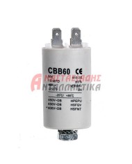 Πυκνωτής λειτουργίας 10μF - 450V