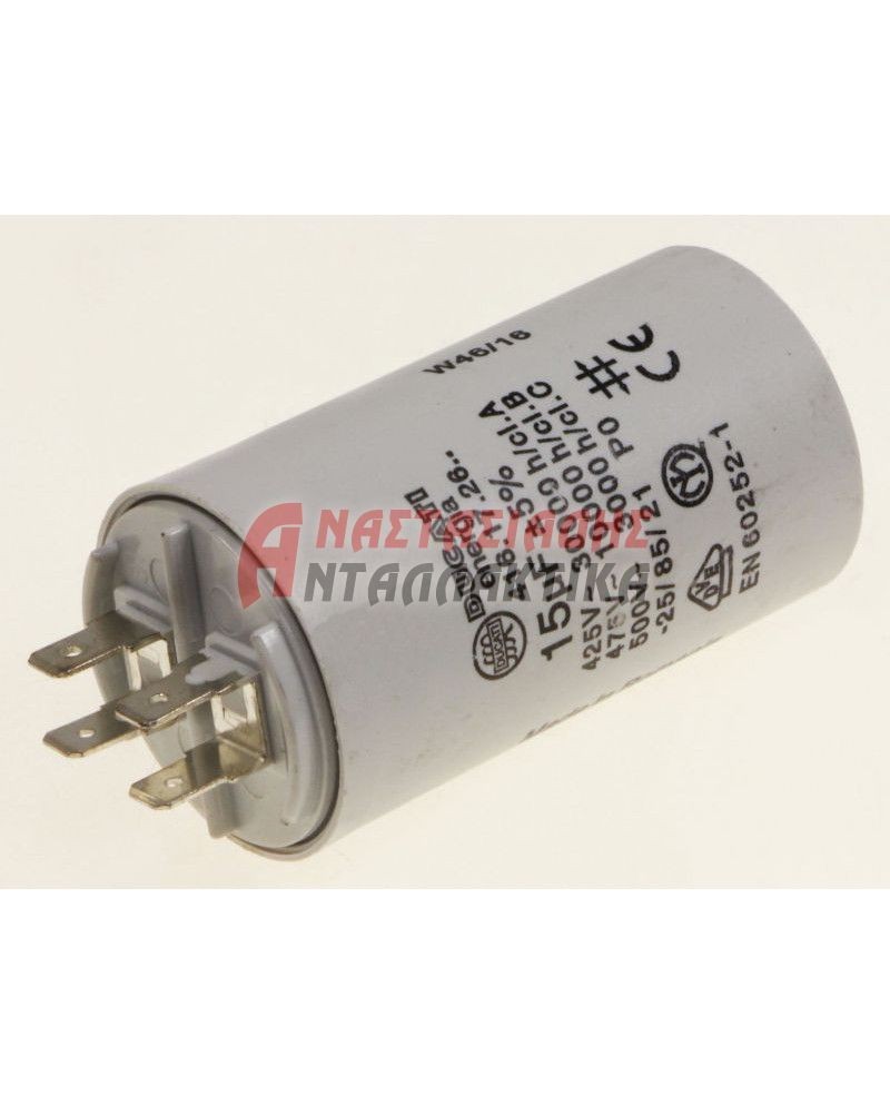 Πυκνωτής λειτουργίας 15μF - 450V