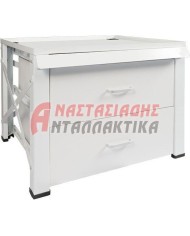 Βάση με 2 συρτάρια αποθήκευσης πλυντηρίου ρούχων (61,5 x 55,5 x 47,5cm)