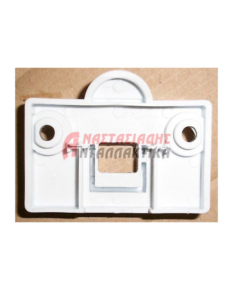 Στήριγμα κλείστρου πόρτας πλυντηρίου ρούχων