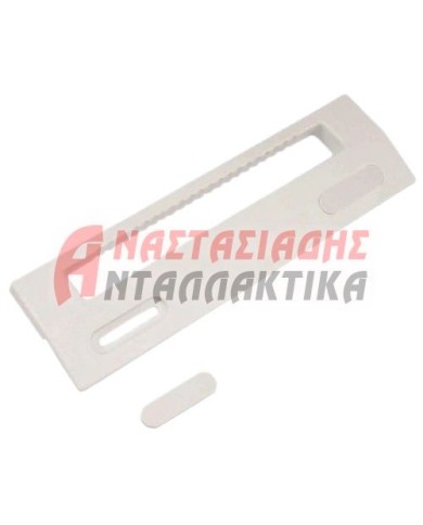 Χειρολαβή με πλαϊνή στήριξη πόρτας ψυγείου (λευκό χρώμα)