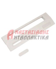 Χειρολαβή με πλαϊνή στήριξη πόρτας ψυγείου (λευκό χρώμα)