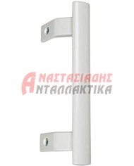Χειρολαβή πόρτας ψυγείου