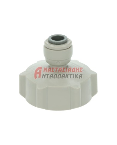 Ρακόρ παροχής ψυγείου (Σπείρωμα 3/4 - Ταχυσύνδεσμος 1/4)