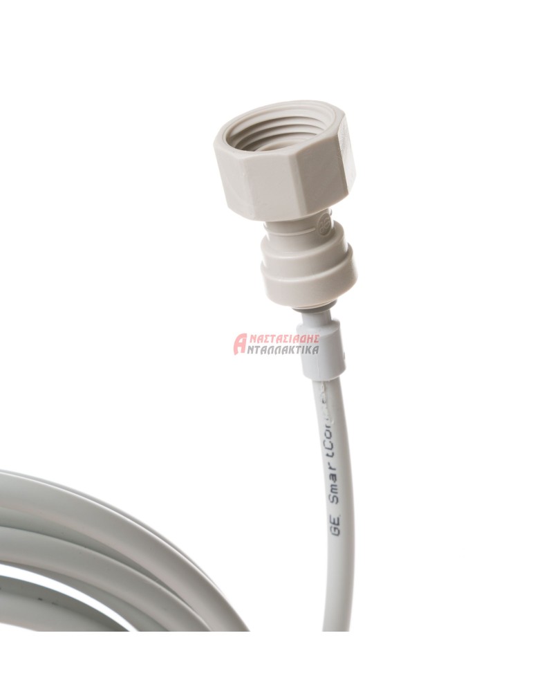 Σωλήνας παροχής νερού ψυγείου GE 1/8' x 1/2' x 4,75m