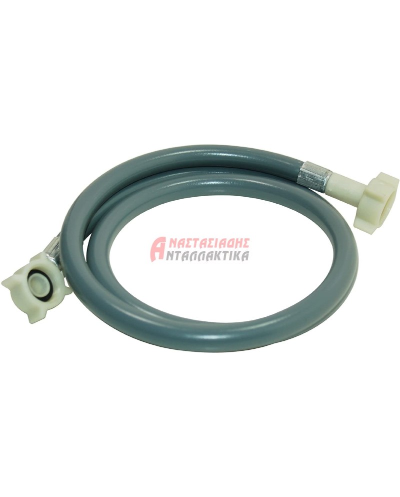 Λάστιχο παροχής πλυντηρίου ρούχων (1,5m)