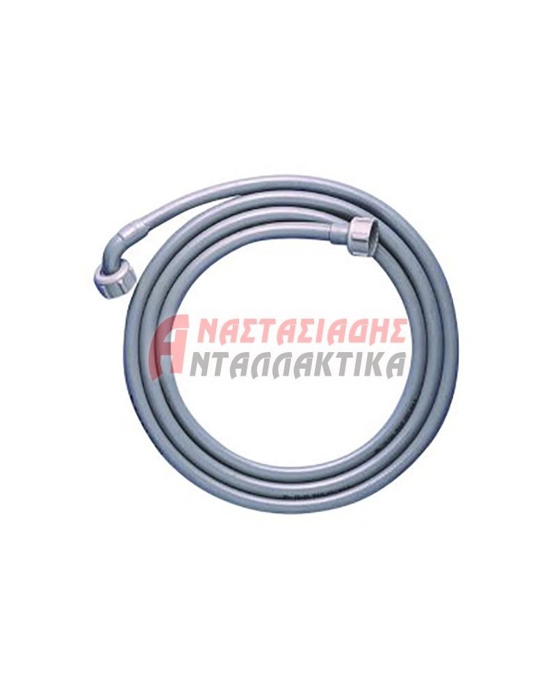 Λάστιχο παροχής πλυντηρίου ρούχων (2,5m)