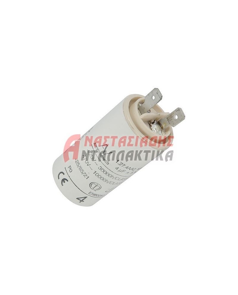 Πυκνωτής λειτουργίας 4μF - 450V