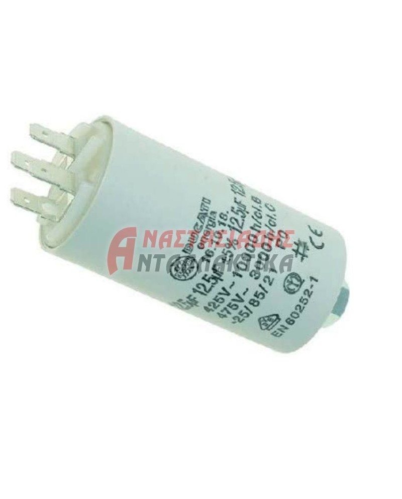 Πυκνωτής λειτουργίας 12,5μF - 450V