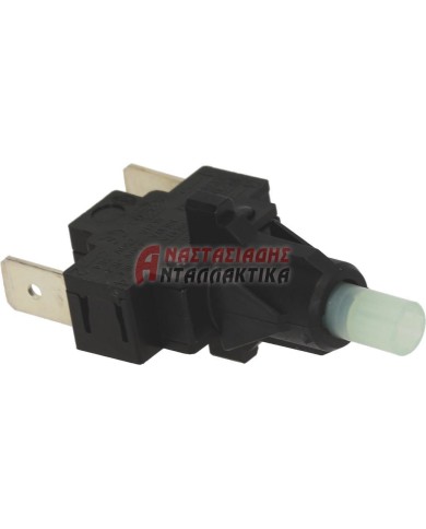 Διακόπτης πλυντηρίου ρούχων (πατητός με μανδάλωση)