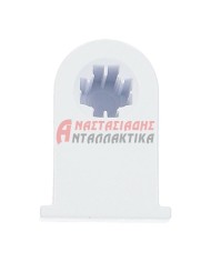 Υποδοχή μεντεσέ πόρτας ψυγείου