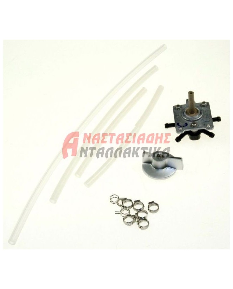 Διακόπτης νερού καφετιέρας (μαζί με τα σωληνάκια)