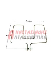 Αντίσταση κάτω μέρος φούρνου κουζίνας (1200W - 220V, με λαμάκι)
