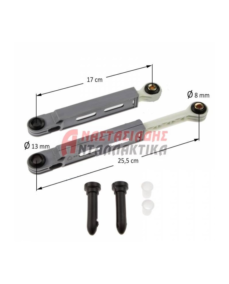 Αμορτισέρ πλυντηρίου ρούχων (90N, Ø813mm, 185-280mm)