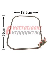 Αντίσταση αερόθερμη, φούρνου κουζίνας (1500W - 220V, παραλληλόγραμμη)