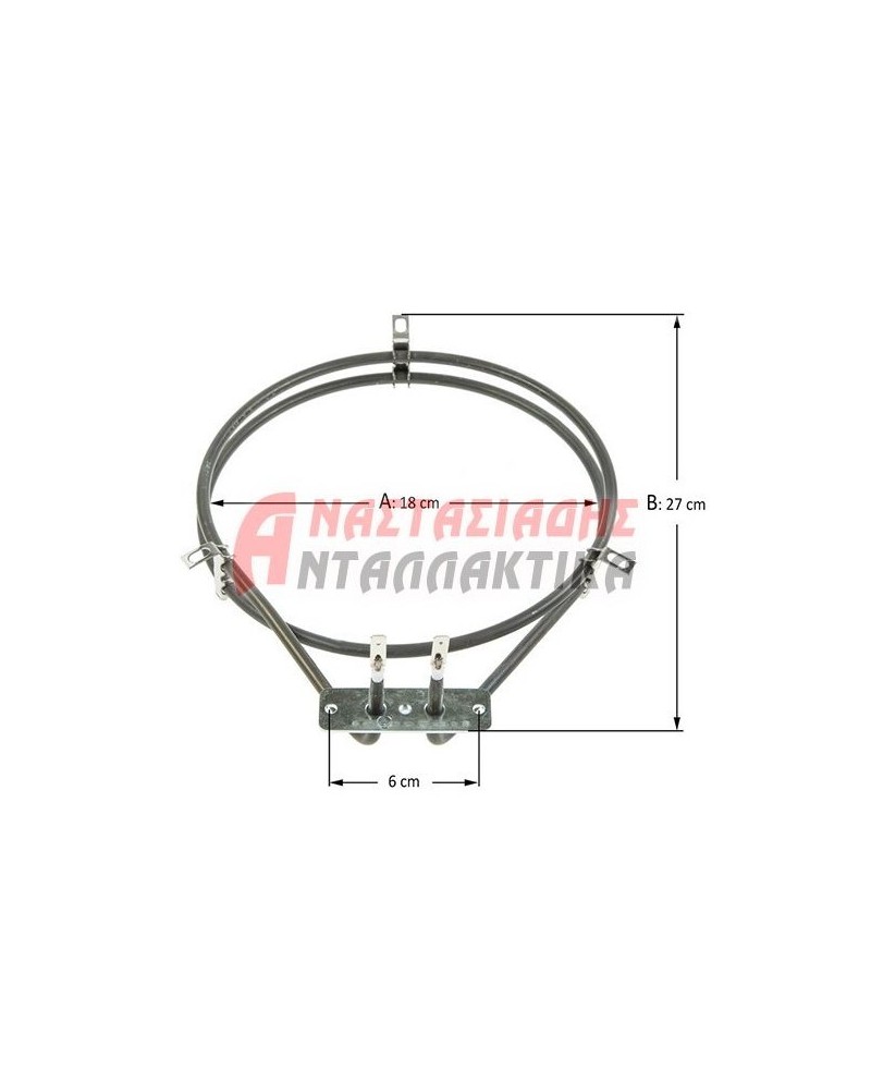 Αντίσταση αερόθερμη φούρνου (2500W - 220V)