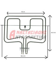 Αντίσταση άνω φούρνου κουζίνας (1700W - 220V)