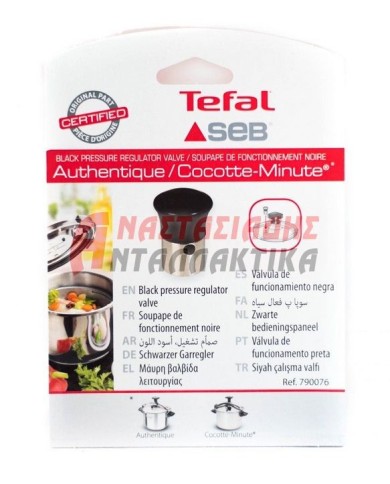 ΒΑΛΒΙΔΕΣ