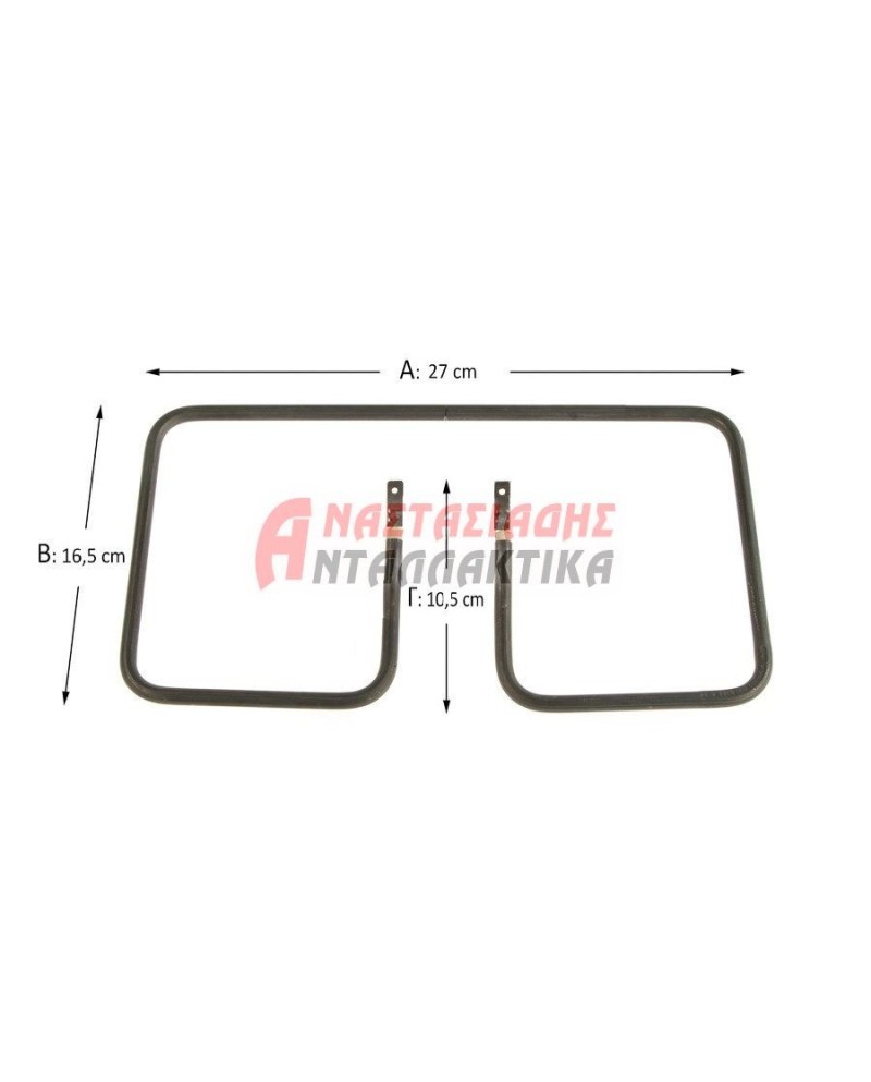 Αντίσταση τοστιέρας 110V-900W (26cm x 16cm x 10,5cm)