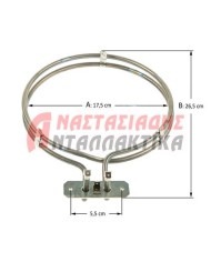 Αντίσταση αερόθερμη φούρνου (2250W - 220V)