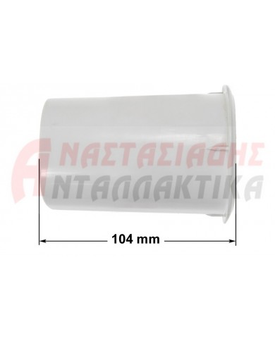 Ωθητήριο καπακιού για κουζινομηχανή