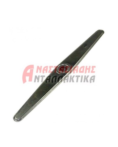 Κάτω εκτοξευτήρας νερού πλυντηρίου πιάτων