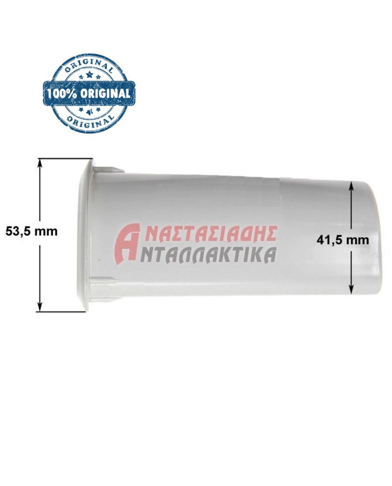 Ωθητήριο καπακιού για κουζινομηχανή