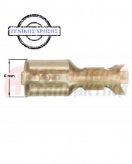 Ακροδέκτης συρταρωτός θηλυκός 5mm
