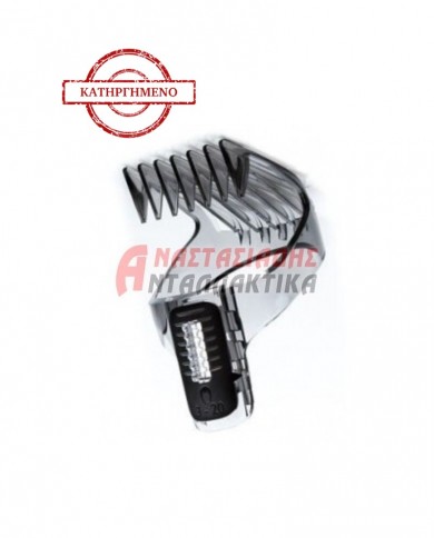 Χτενάκι (3-20mm) κουρευτικής ξυριστικής μηχανής