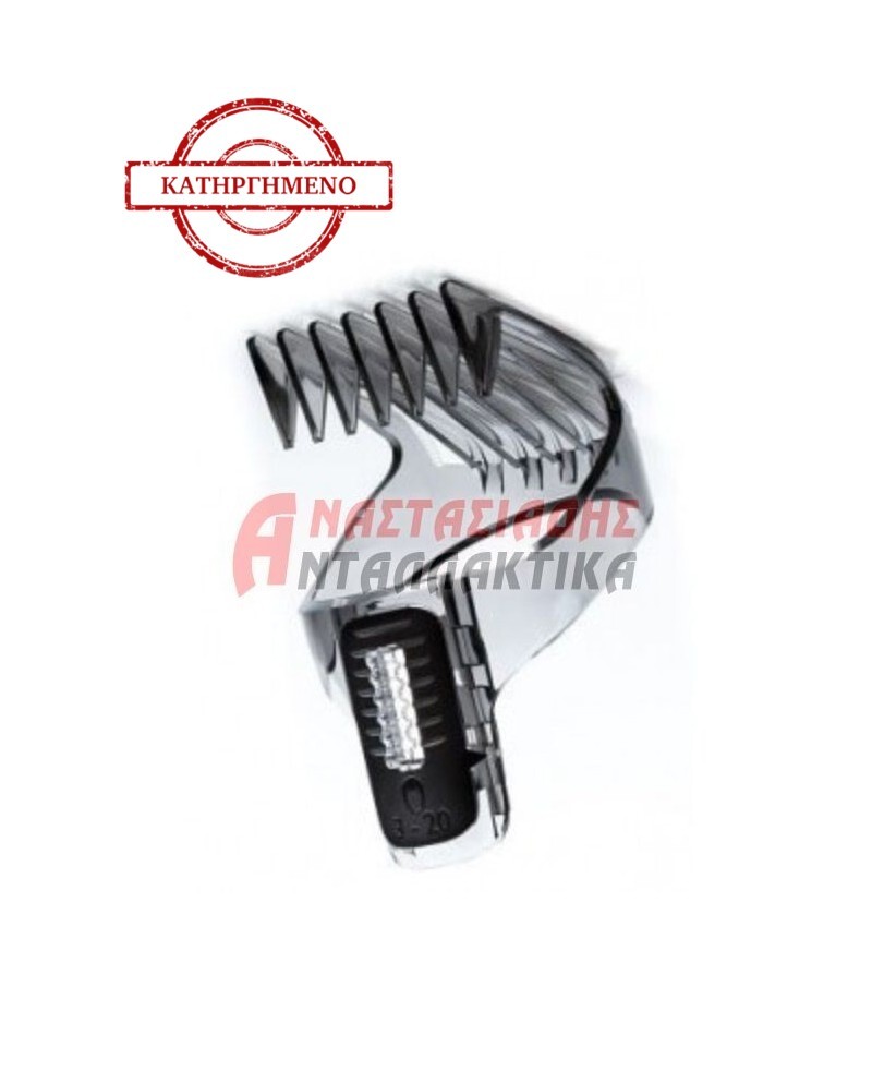 Χτενάκι (3-20mm) κουρευτικής ξυριστικής μηχανής
