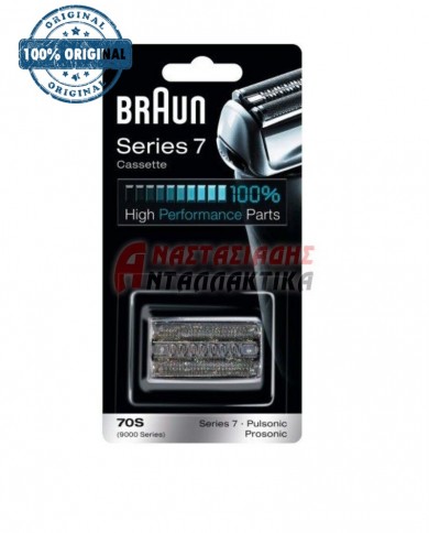 Πλέγμα ξυριστικής μηχανής (70S)