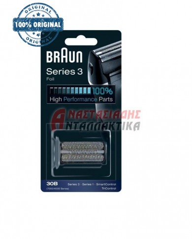 Πλέγμα ξυριστικής μηχανής (30B)