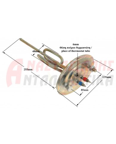 Αντίσταση θερμοσίφωνου (1,5KW-220V, οβάλ, 2 στηρίγματα)