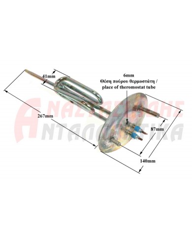 Αντίσταση θερμοσίφωνου (3KW, 220V, οβάλ, 2 στηρίγματα, με θέση ανοδίου)