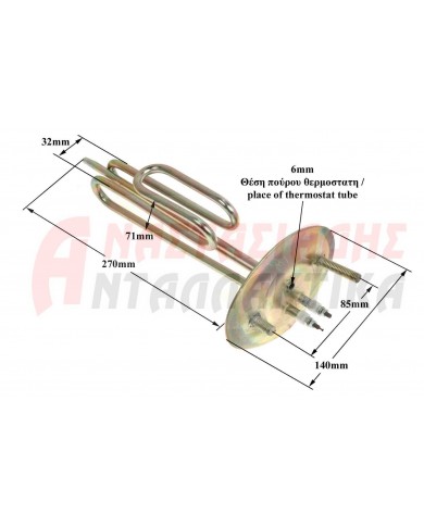 Αντίσταση θερμοσίφωνου (4KW, 220V, οβάλ, 2 στηρίγματα, με θέση ανοδίου)