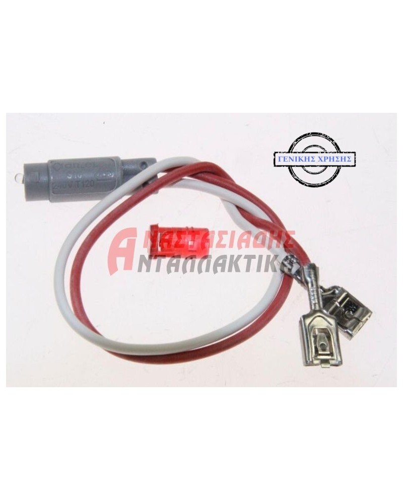 Λυχνία ενδεικτική κόκκινη (220V με παξιμάδι + καλώδια)