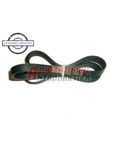 Ιμάντας πλυντηρίου ρούχων