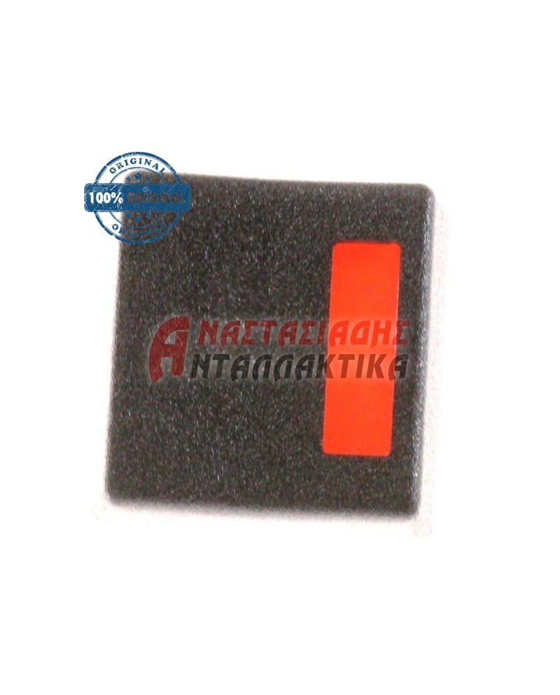 Κουμπί καφετιέρας (ON - OFF)